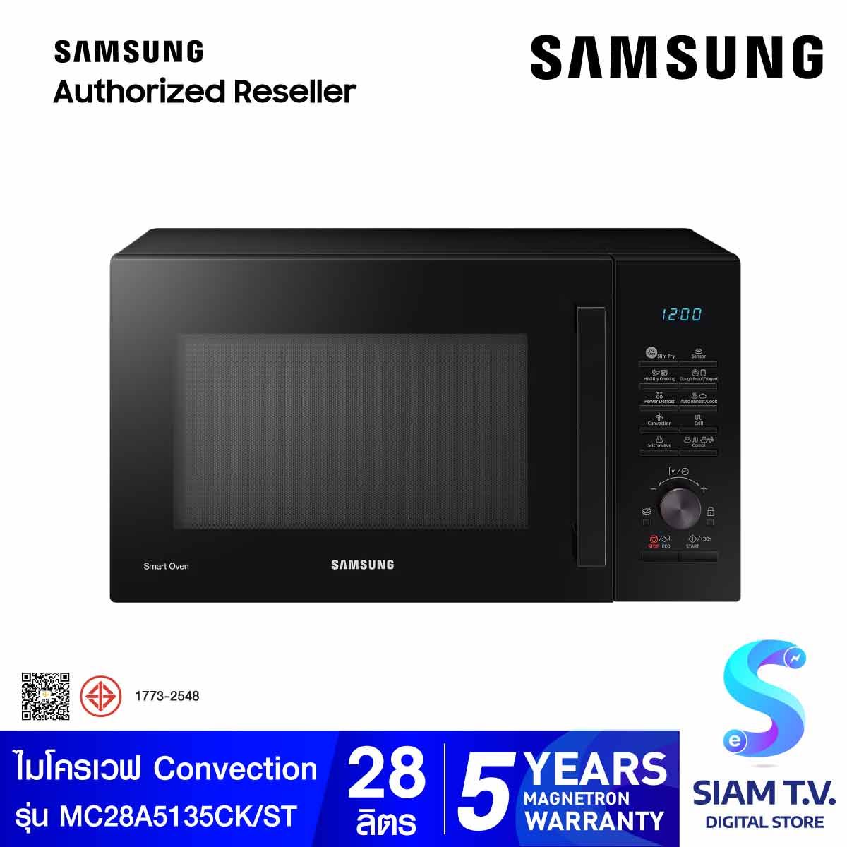 SAMSUNG ไมโครเวฟ Convection 28 ลิตร  สีดำ รุ่น MC28A5135CK/ST