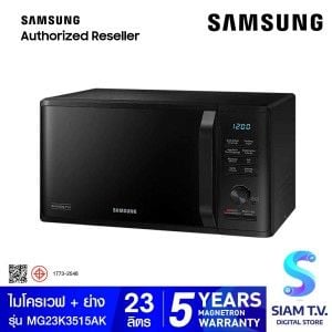 SAMSUNG ไมโครเวฟ-ย่าง 23L 800W สีดำ รุ่นMG23K3515AK/ST