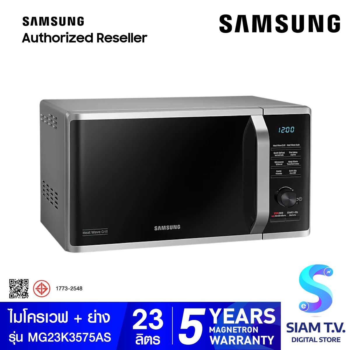 SAMSUNG  ไมโครเวฟ-ย่าง 23L 800W สีเงิน รุ่น MG23K3575AS/ST