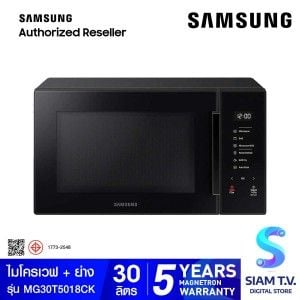 SAMSUNG  ไมโครเวฟ-ย่าง 30L 900W สีดำ รุ่นMG30T5018CK/ST