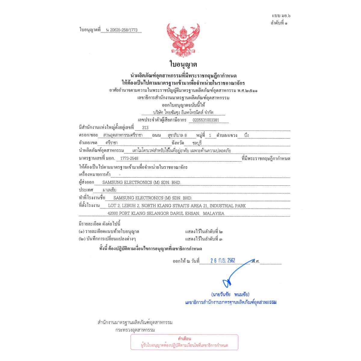 SAMSUNG  ไมโครเวฟ-ย่าง 30L 900W สีดำ รุ่นMG30T5018CK/ST