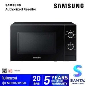 SAMSUNG ไมโครเวฟ 20ลิตร 700W สีดำ รุ่นMS20A3010AL/ST