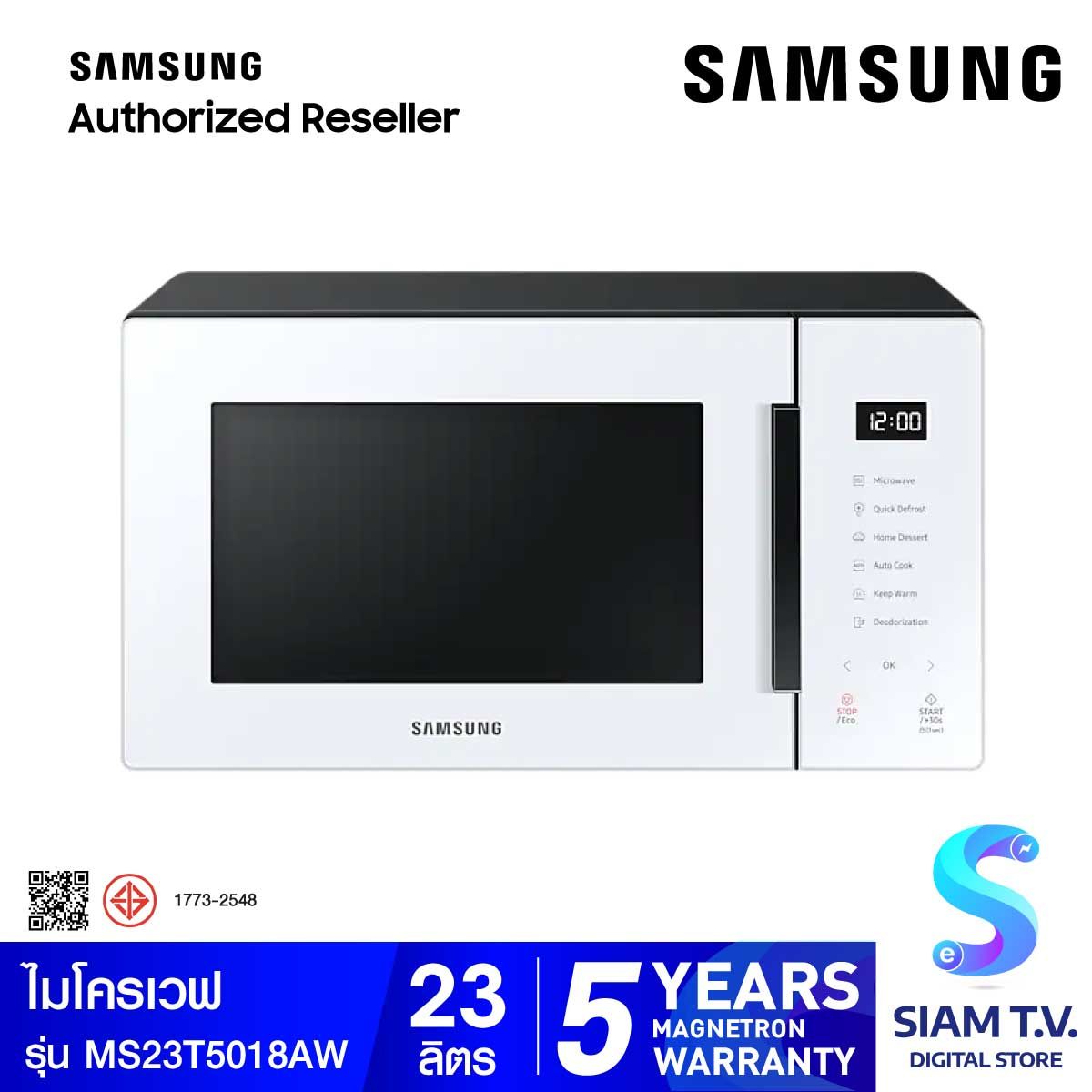 SAMSUNG เตาไมโครเวฟ อุ่นอาหาร Bespoke รุ่น MS23T5018AW/ST 23 ลิตร