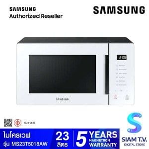 SAMSUNG เตาไมโครเวฟ อุ่นอาหาร Bespoke รุ่น MS23T5018AW/ST 23 ลิตร