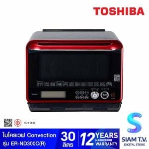 TOSHIBA เตาอบไมโครเวฟ 30 ลิตร รุ่น ER-ND300C(R)