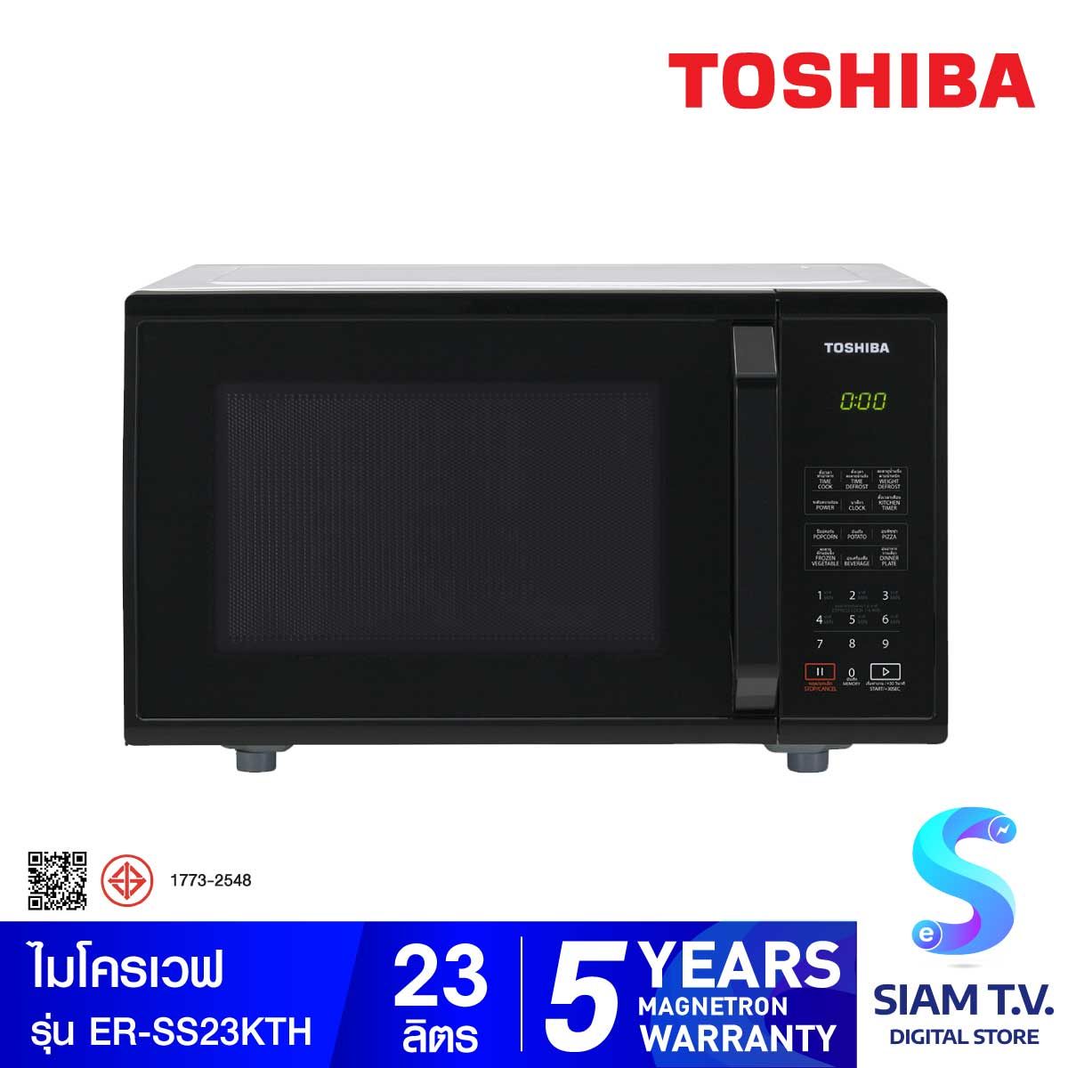TOSHIBA ไมโครเวฟ 23 ลิตร รุ่น ER-SS23(K)TH