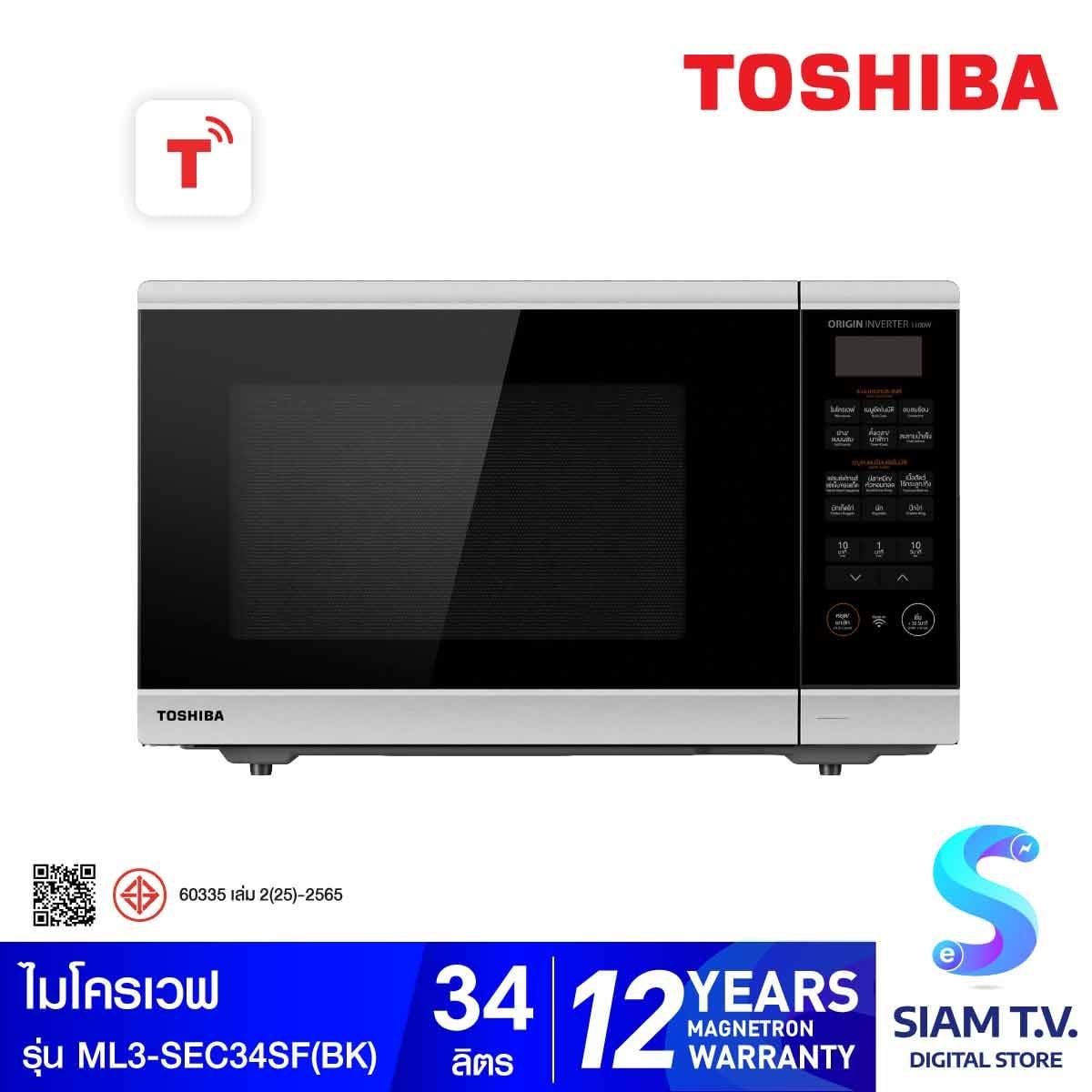 TOSHIBA ไมโครเวฟ34ลิตร เวฟ-ย่าง-อบ สีดำ รุ่นML3- SEC34SF(BK)