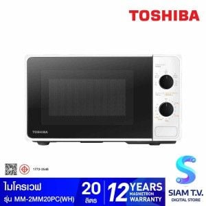 TOSHIBA ไมโครเวฟ 20ลิตร 800W สีขาว รุ่น MM-2MM20PC(WH) TOSHIBA ไมโครเวฟ 20ลิตร 800W สีขาว รุ่น MM-2MM20PC(WH)