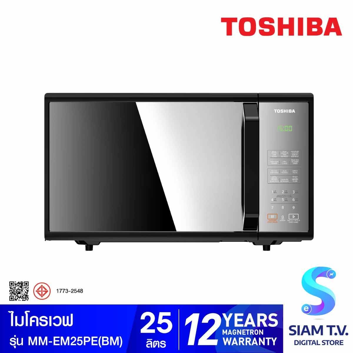 TOSHIBA ไมโครเวฟ 25L 800W ดิจิตอล  รุ่น MMEM25PEBM