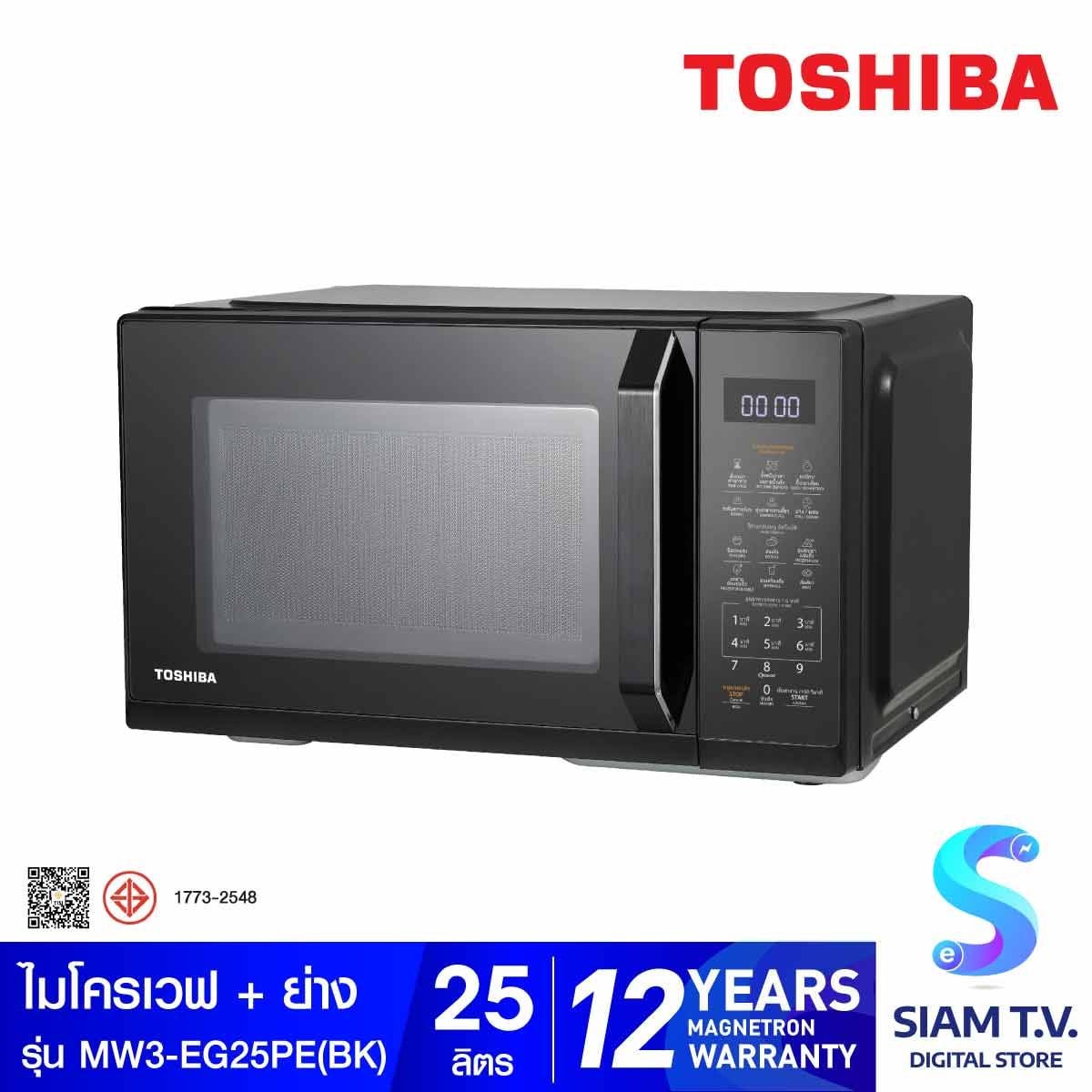 TOSHIBA ไมโครเวฟ-ย่าง 25 ลิตร สีดำ รุ่น MW3-EG25PE(BK)