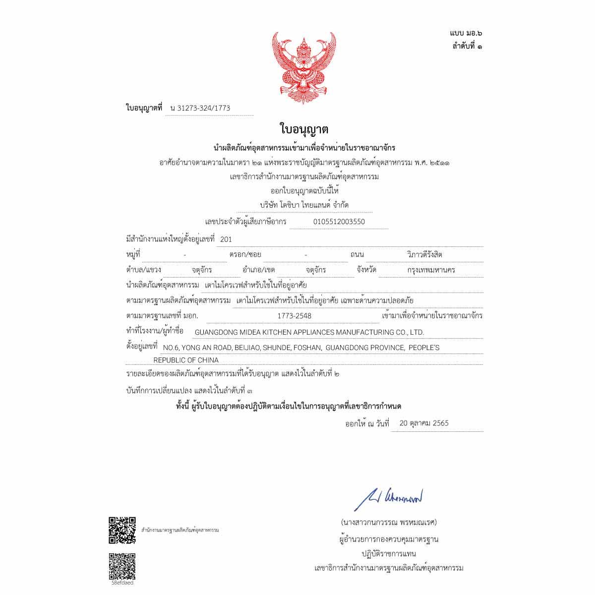 TOSHIBA ไมโครเวฟ-ย่าง 25 ลิตร สีดำ รุ่น MW3-EG25PE(BK)