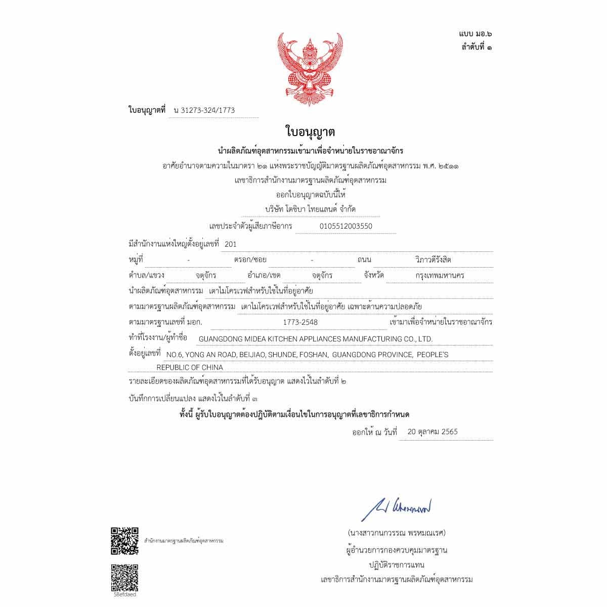TOSHIBA ไมโครเวฟ-ย่าง 25 ลิตร สีดำ รุ่น MW3-EG25PE(BK)