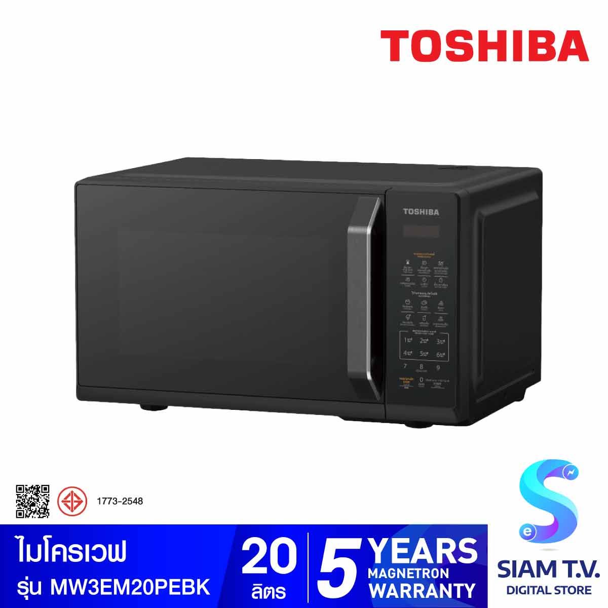 TOSHIBA ไมโครเวฟ20L 800W สีดำ รุ่นMW3-EM20PE(BK)