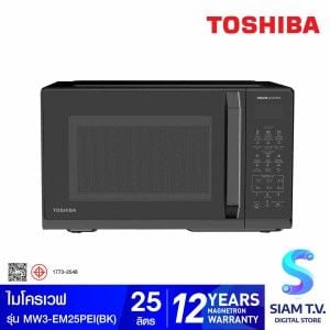 TOSHIBA  ไมโครเวฟ25L 900W ดิจิตอล สีดำ MW3-EM25PEI(BK)