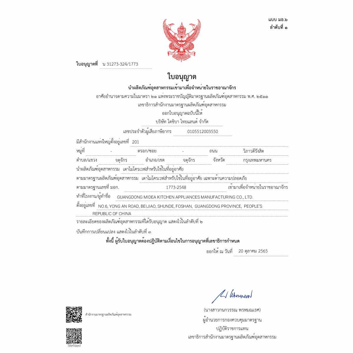 TOSHIBA ไมโครเวฟ-ย่าง 25 ลิตร สีดำ รุ่น MW3-MG25PC(BK)