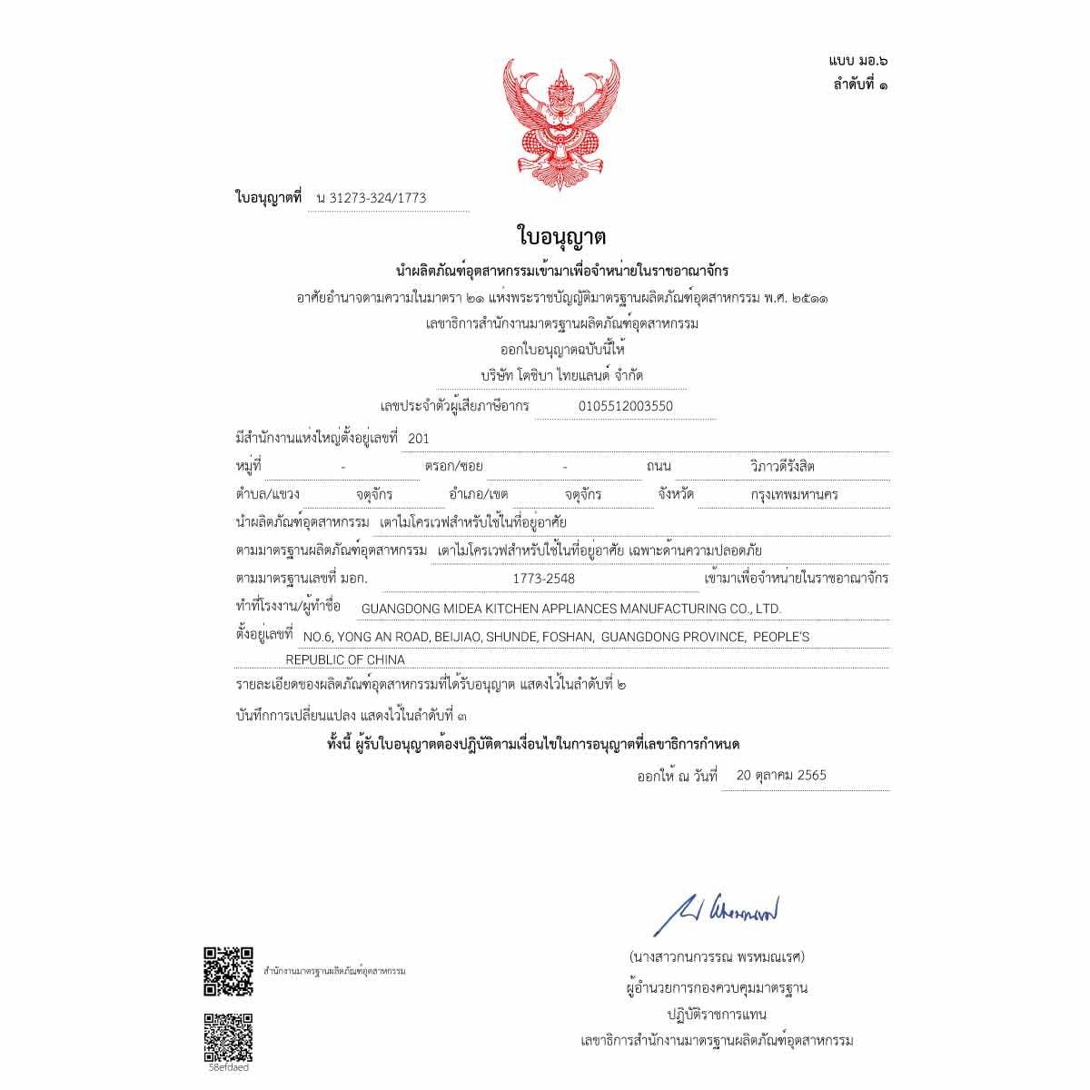 TOSHIBA ไมโครเวฟ-ย่าง 25 ลิตร สีดำ รุ่น MW3-MG25PC(BK)