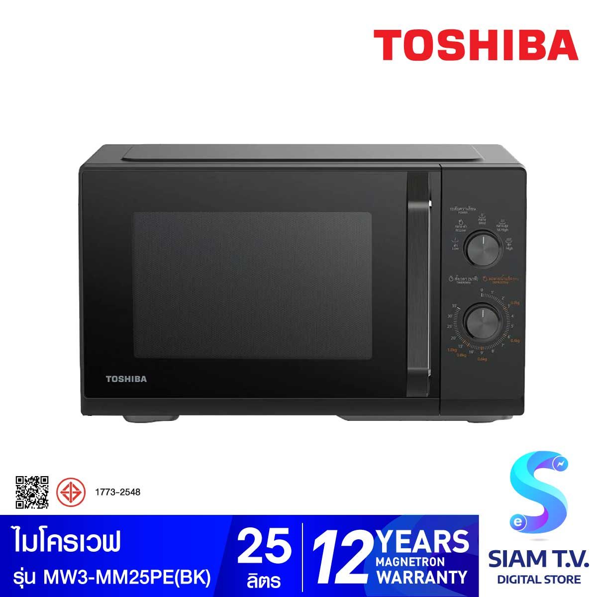 TOSHIBA ไมโครเวฟ 25 ลิตร สีดำ รุ่น MW3-MM25PE(BK)