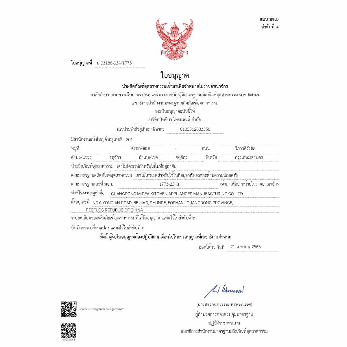TOSHIBA ไมโครเวฟ 25 ลิตร สีดำ รุ่น MW3-MM25PE(BK)