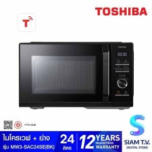 TOSHIBA ไมโครเวฟ + ย่าง 24 ลิตร สีดำ รุ่น MW3-SAC24SE(BK)