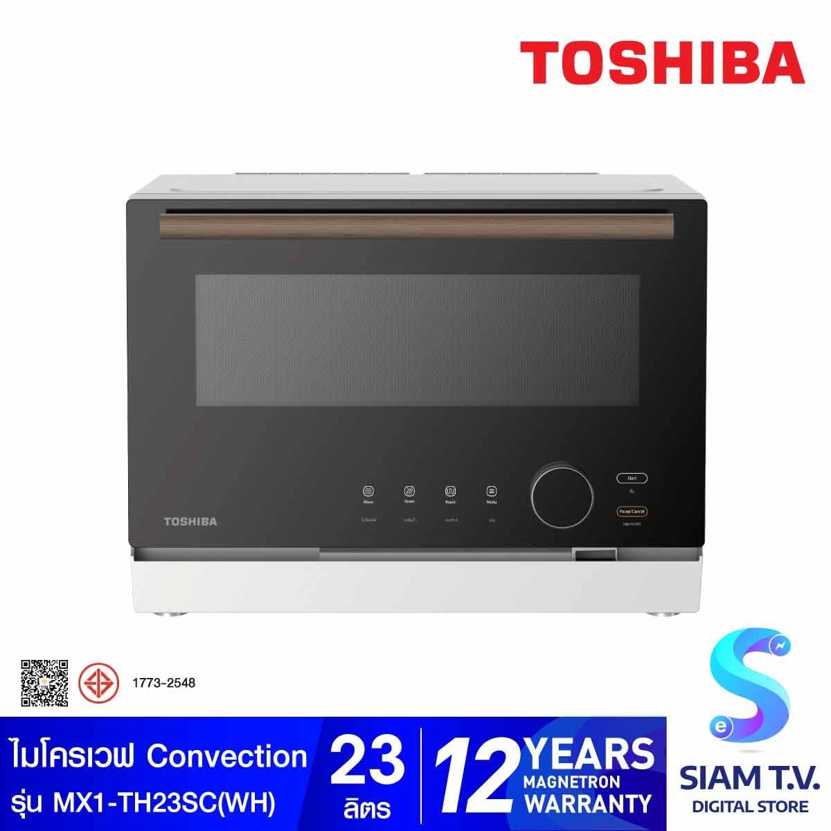 TOSHIBA ไมโครเวฟ Convection Inverter 23 ลิตร รุ่น MX1-TH23SC(WH)