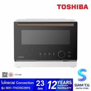 TOSHIBA ไมโครเวฟ Convection Inverter 23 ลิตร รุ่น MX1-TH23SC(WH)