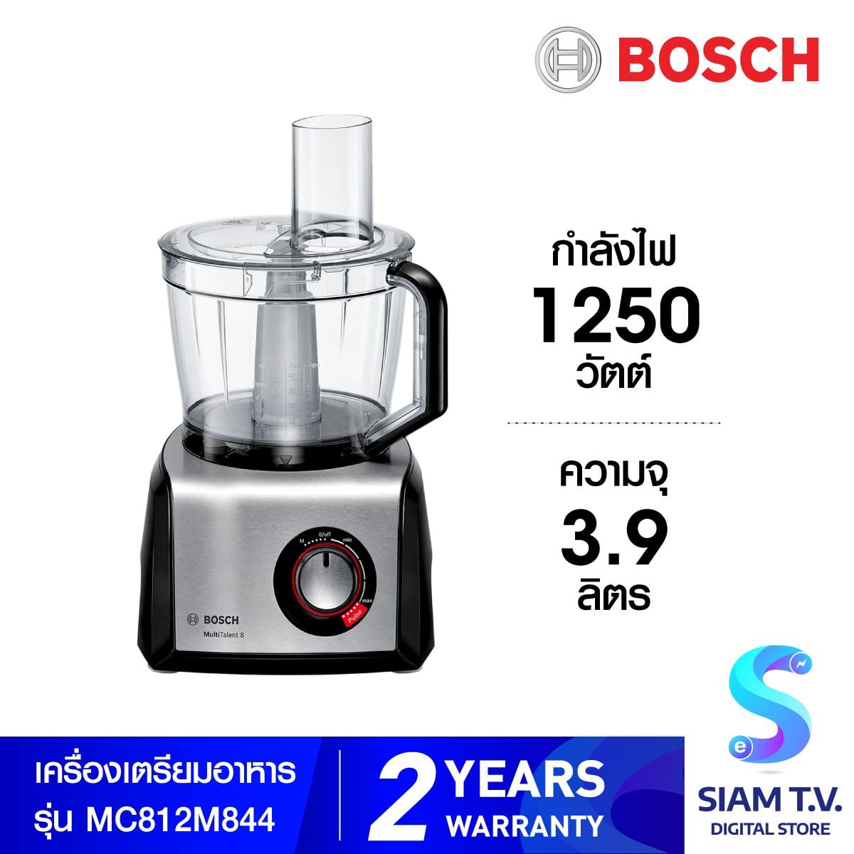 BOSCH เครื่องเตรียมอาหาร รุ่น MC812M844