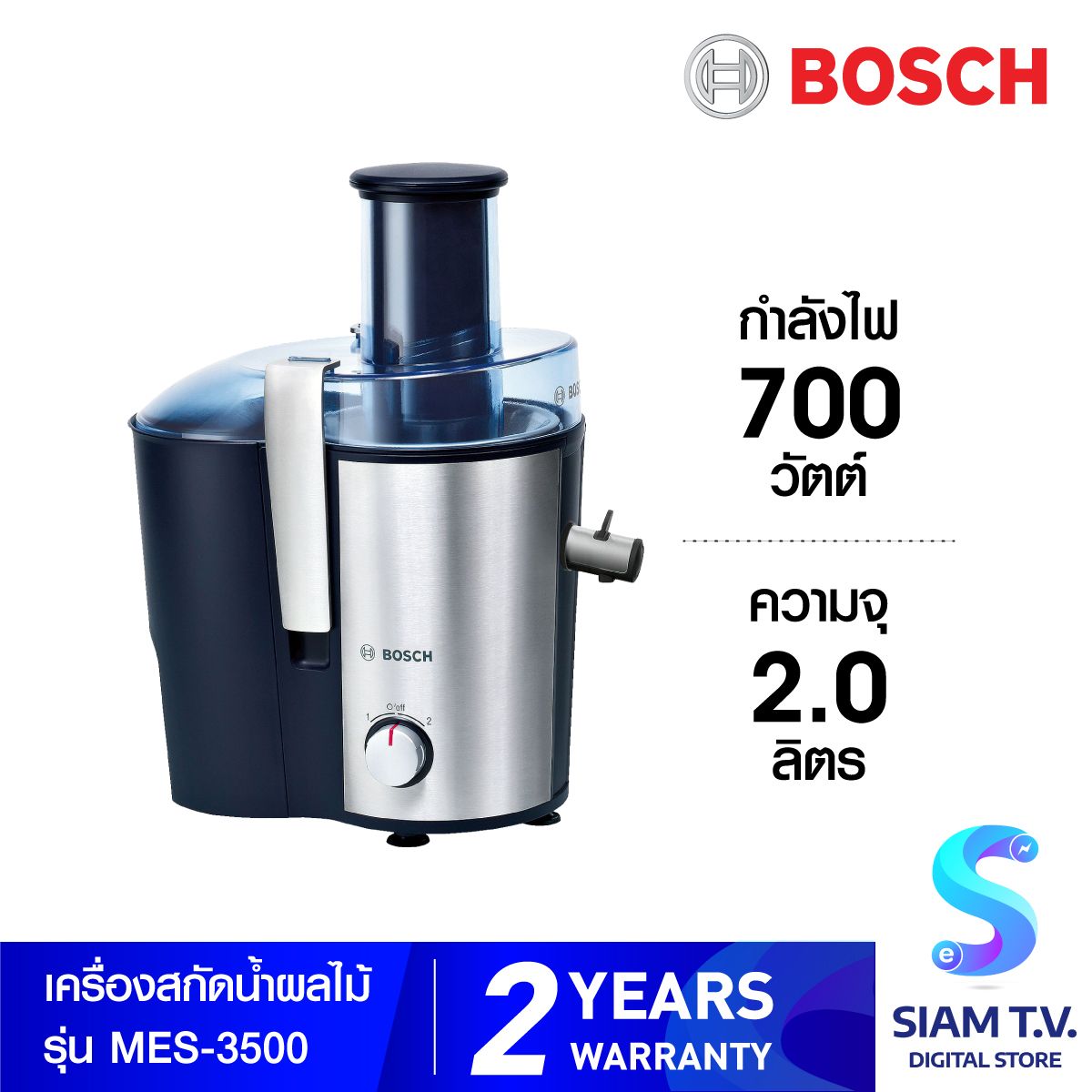 BOSCH เครื่องสกัดน้ำผลไม้ รุ่น MES3500
