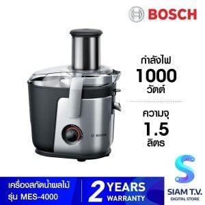 BOSCH เครื่องสกัดน้ำผลไม้  1000 วัตต์  รุ่น MES-4000