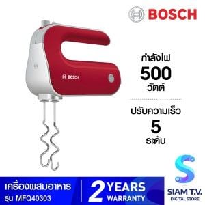 BOSCH เครื่องปั่นมือถือ500W สีแดง รุ่นMFQ40303