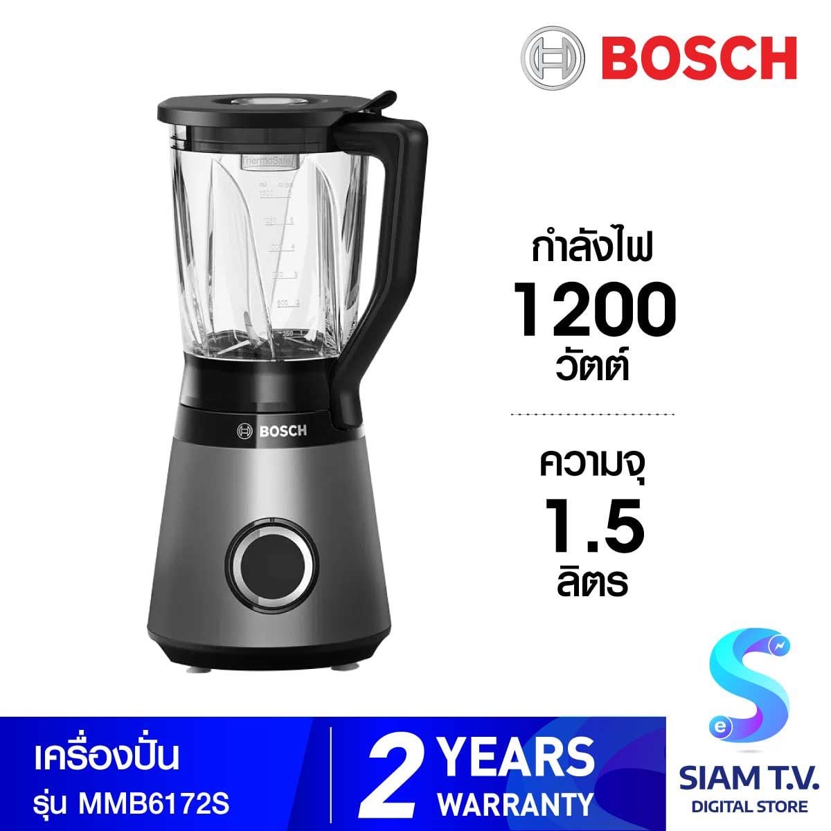 BOSCH เครื่องปั่นน้ำผลไม้ 1200W รุ่น MMB6172S