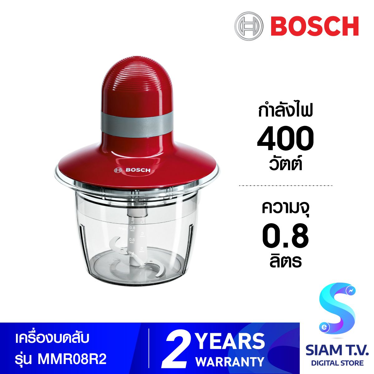 BOSCH เครื่องบด รุ่น MMR08R2