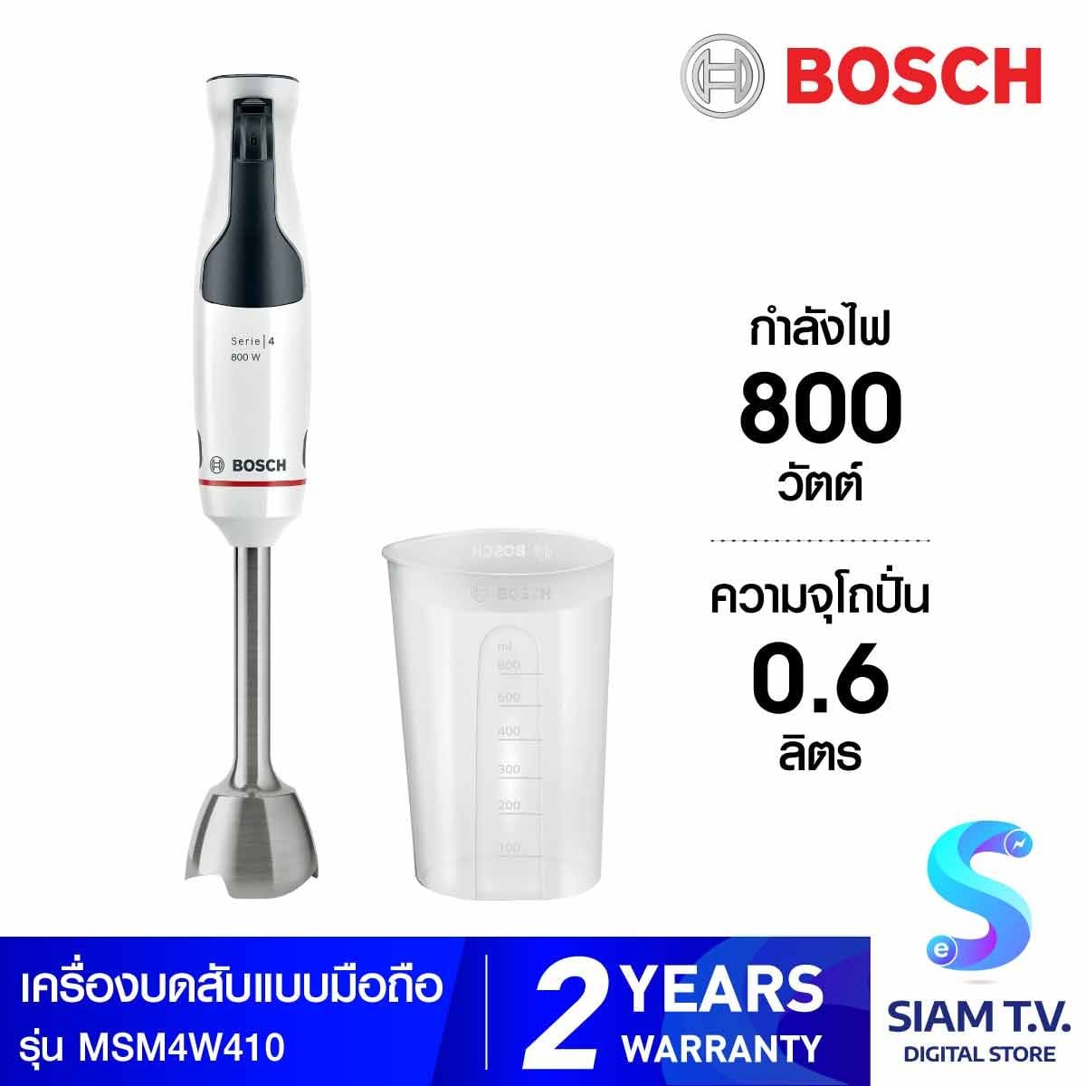 BOSCH เครื่องบดสับมือถือ 800W White รุ่น MSM4W410