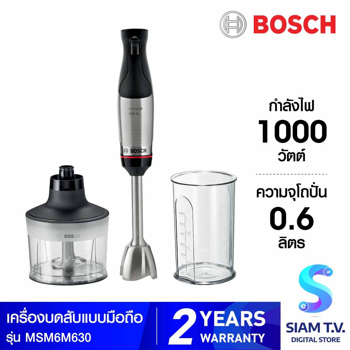 BOSCH เครื่องบดสับมือถือ1000W 12speed รุ่นMSM6M630