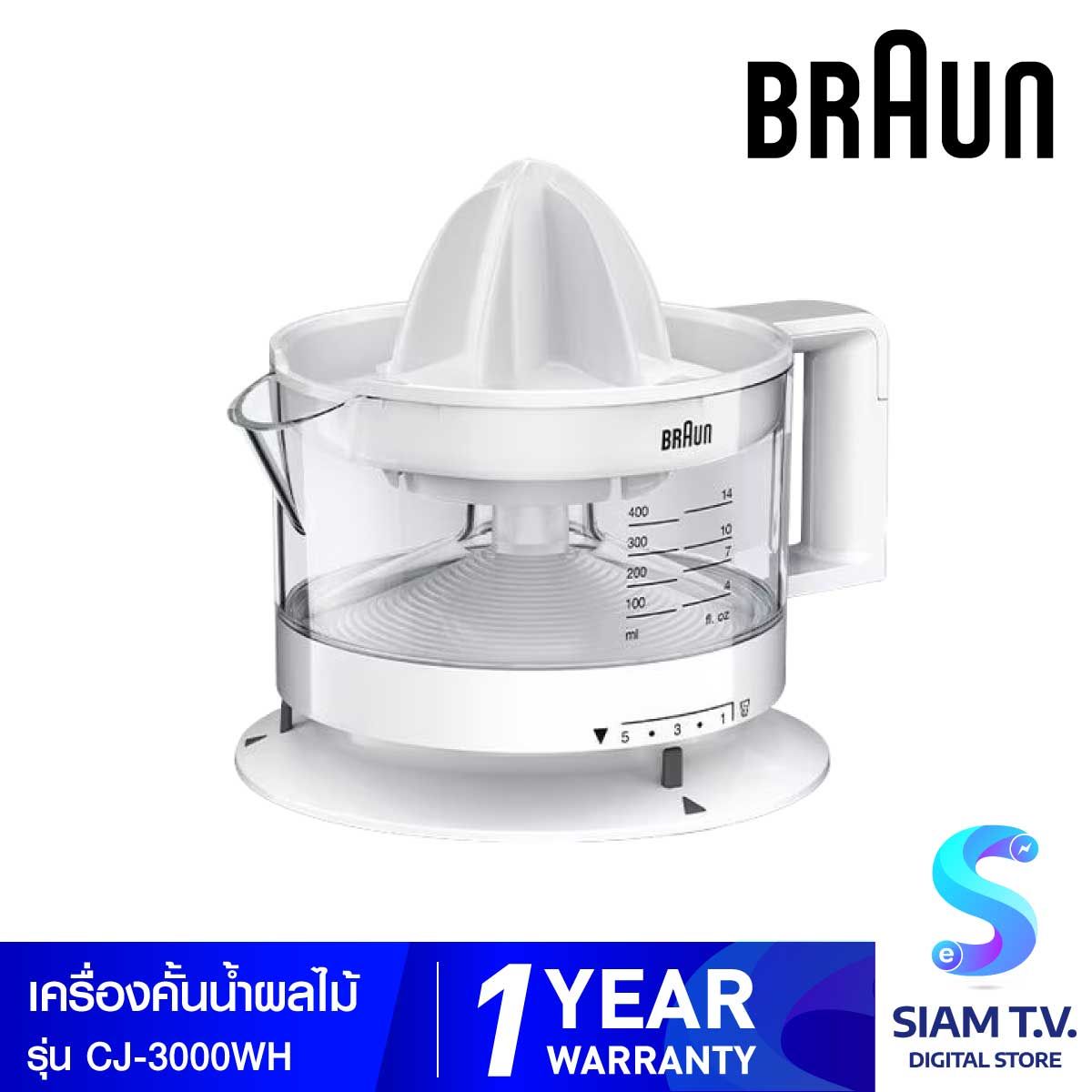 ฺBRAUN เครื่องคั้นน้ำผลไม้ 20W สีขาว รุ่นCJ3000WH