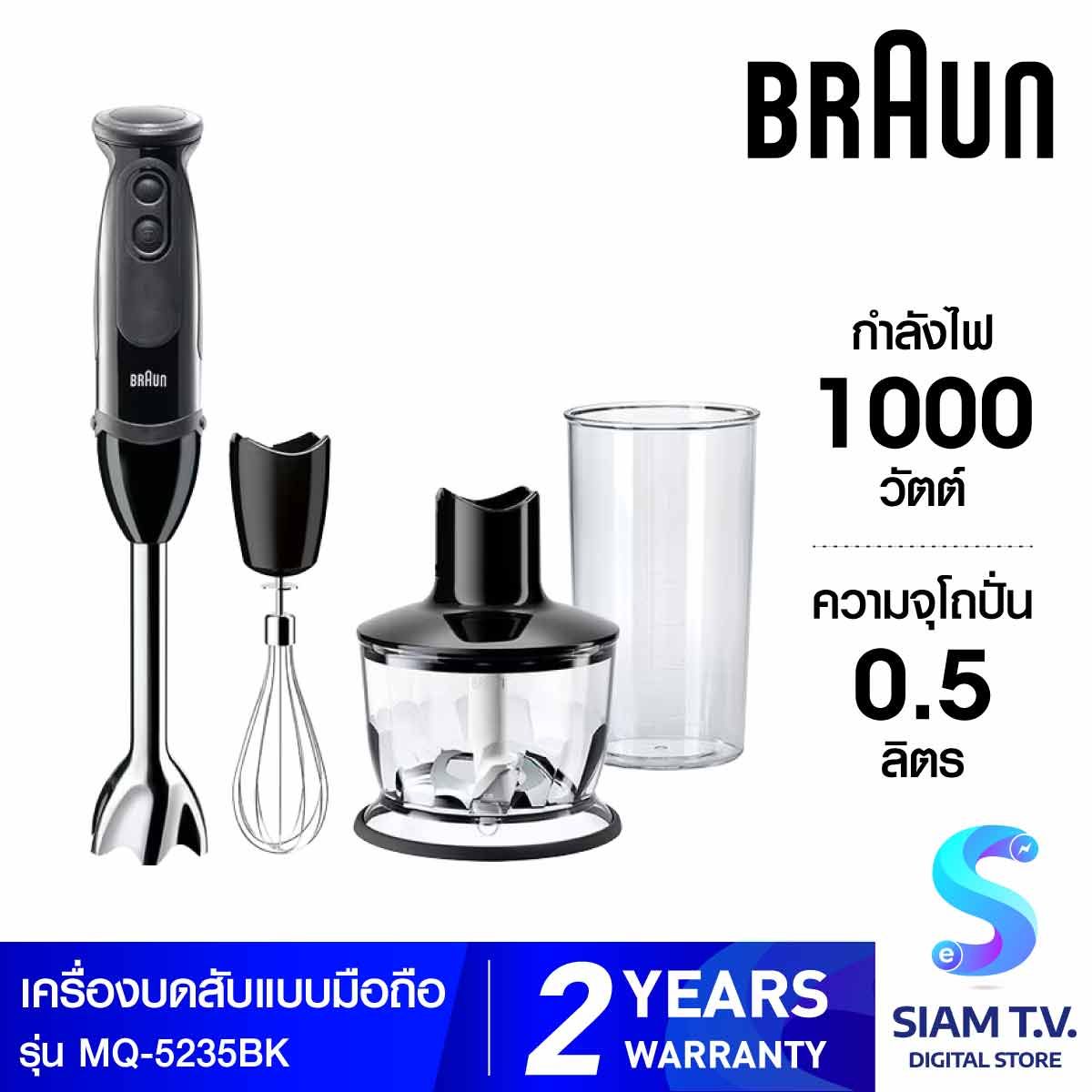 BRAUNเครื่องปั่นมือถือ1000W รุ่น MQ5235BK