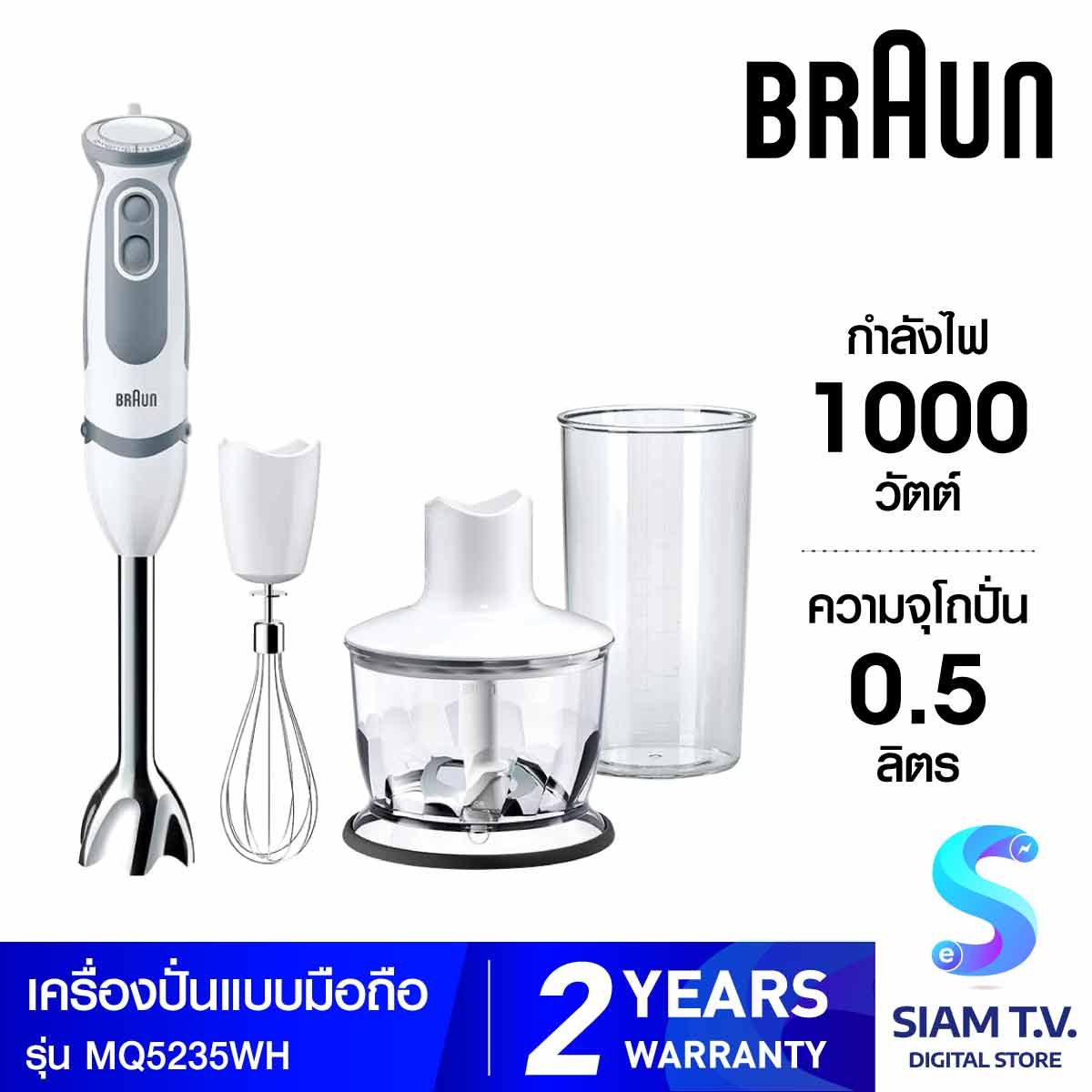 BRAUN เครื่องปั่นมือถือ 1000W รุ่น MQ5235WH