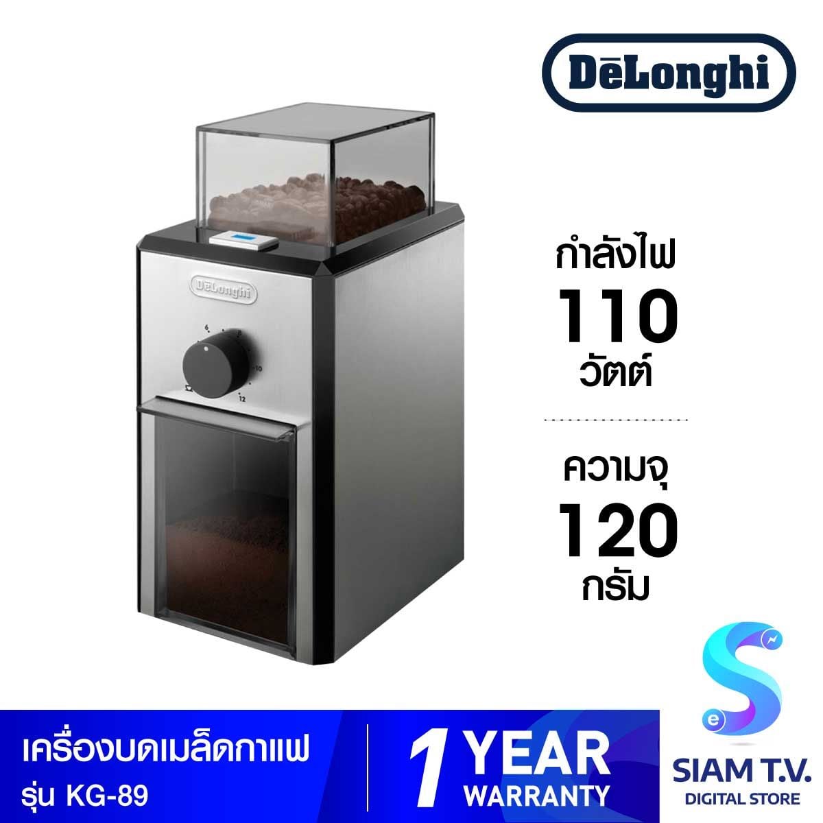 DELONGHI เครื่องบดเมล็ดกาแฟ รุ่น KG89