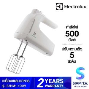 ELECTROLUX เครื่องผสมอาหารมือถือ500W+อุปกรณ์ รุ่นE3HM1-100W
