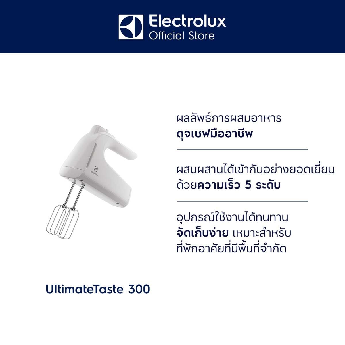 ELECTROLUX เครื่องผสมอาหารมือถือ500W+อุปกรณ์ รุ่นE3HM1-100W