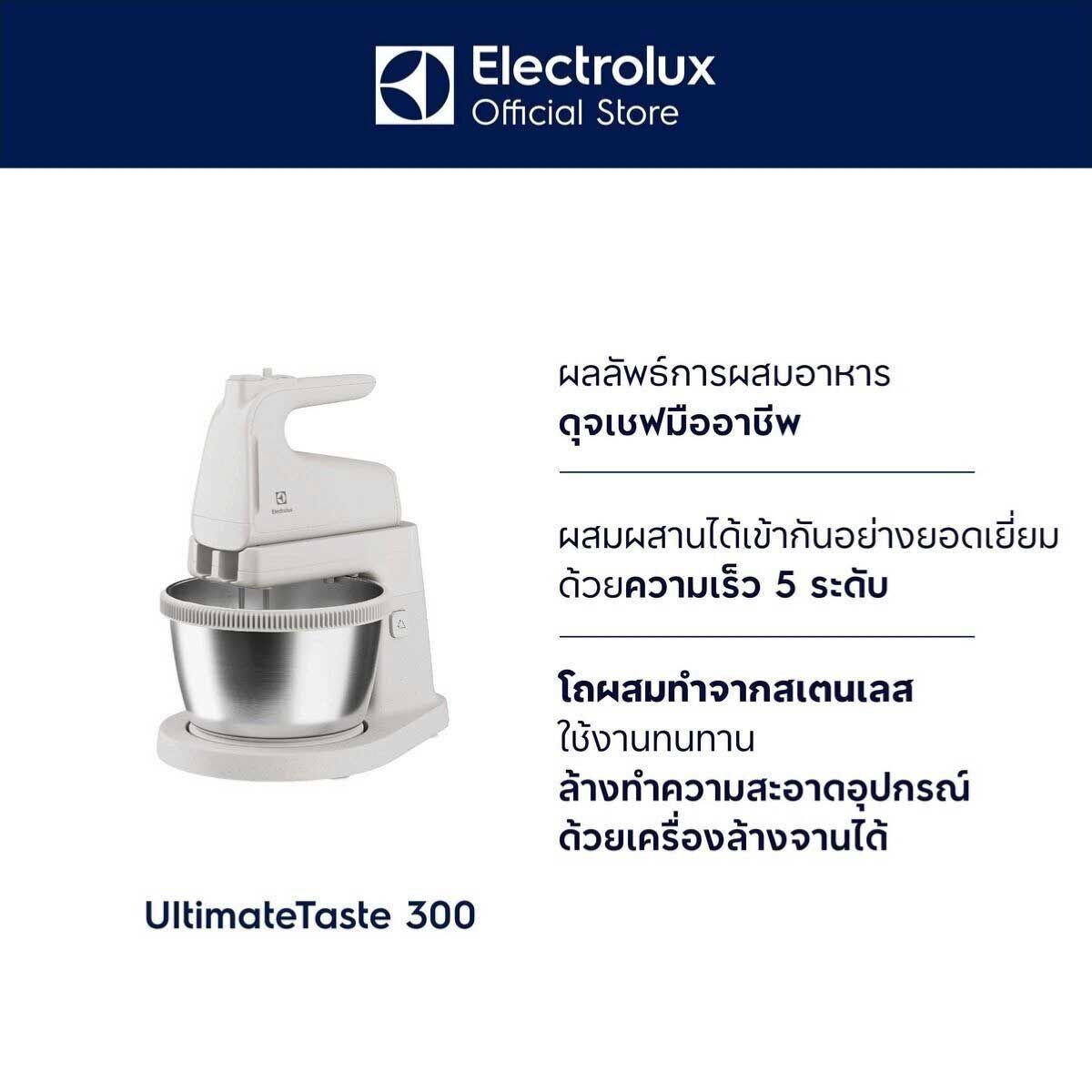 ELECTROLUX เครื่องผสมอาหาร500W+อุปกรณ์ รุ่นE3SM1-100W