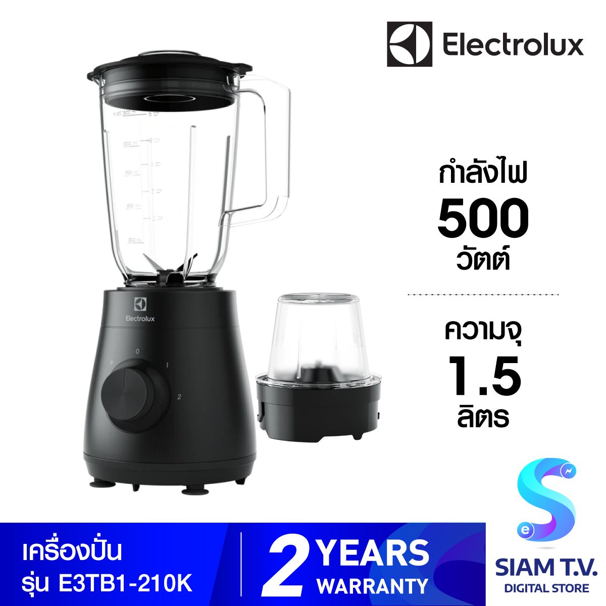 Electrolux เครื่องปั่น UltimateTaste 500 กำลังไฟ 500 วัตต์ รุ่น E3TB1-210K