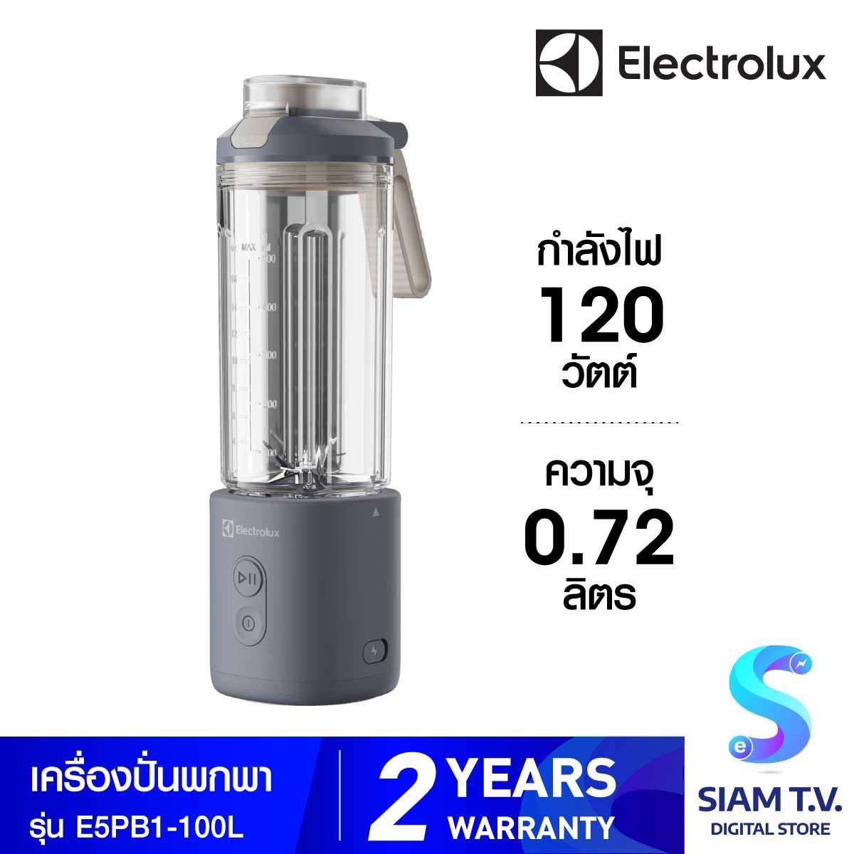 ELECTROLUX เครื่องปั่นพกพา 0.72ลิตร 120W รุ่นE5PB1-100L