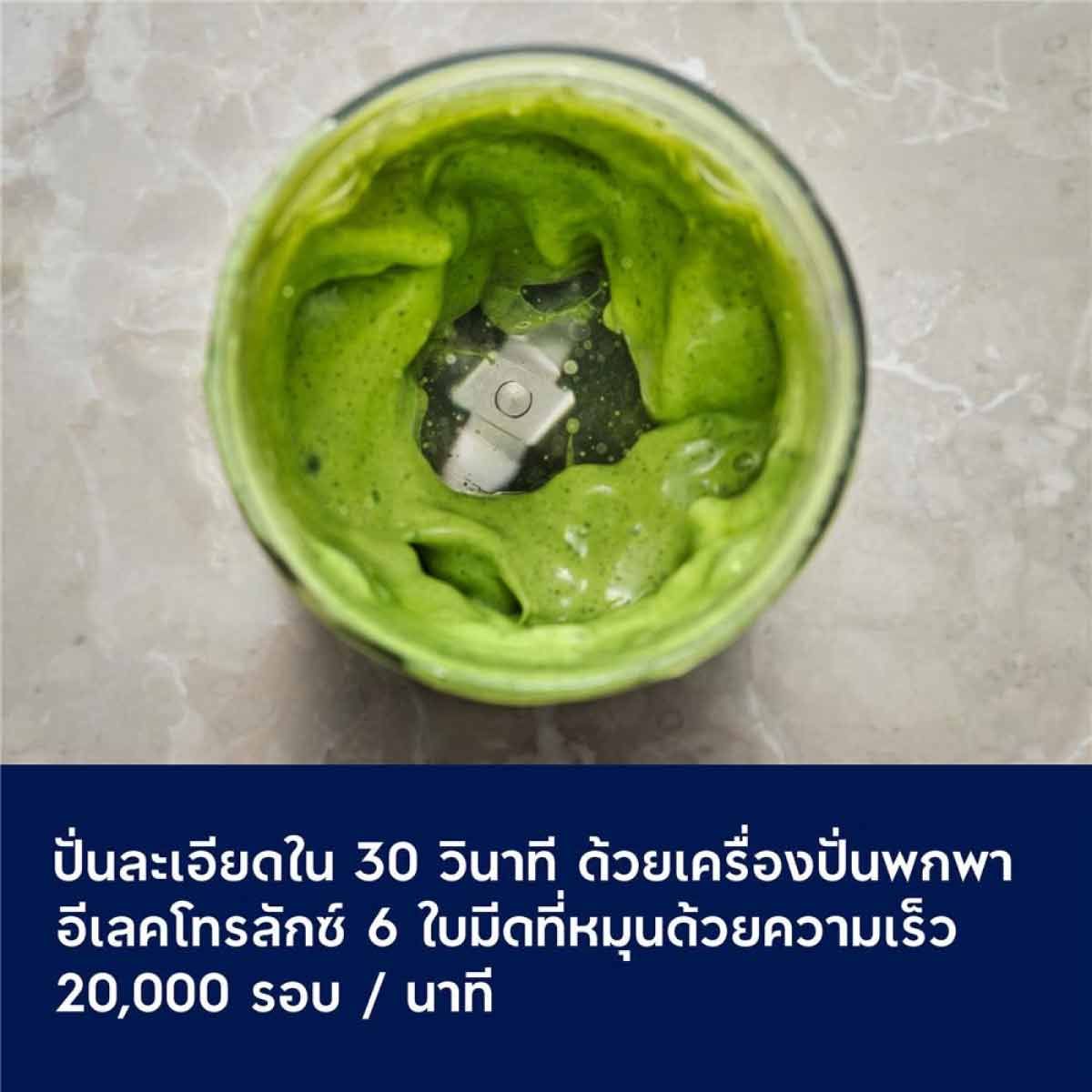 ELECTROLUX เครื่องปั่นพกพา 0.72ลิตร 120W รุ่นE5PB1-100L