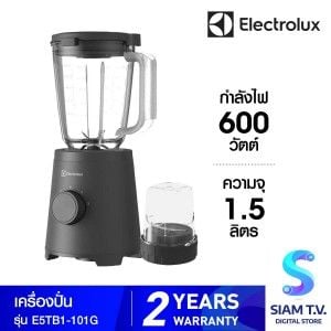 ELECTROLUX  เครื่องปั่น1.5ลิตร 600วัตต์ รุ่นE5TB1-101G