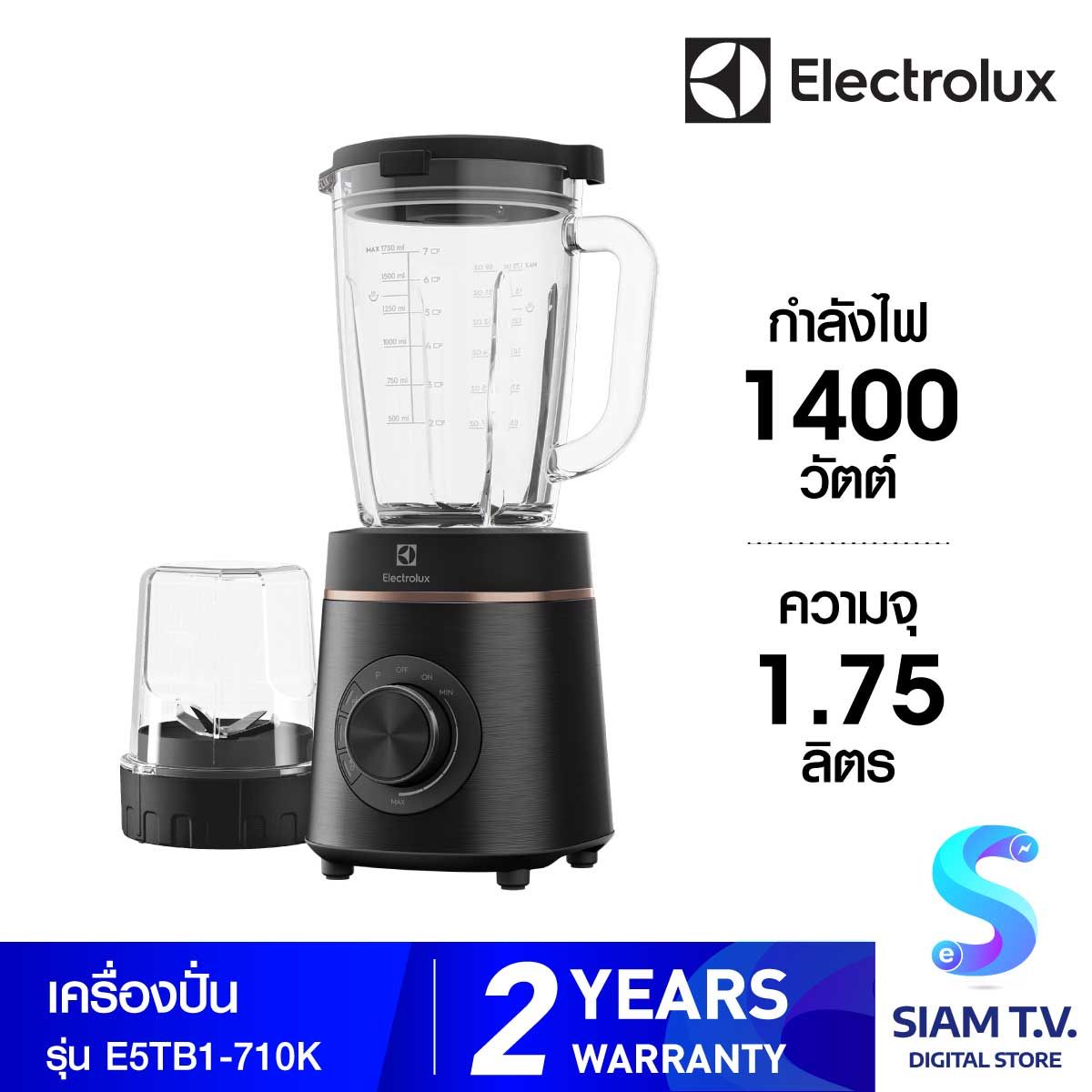 ELECTROLUX  เครื่องปั่น1.75ลิตร รุ่นE5TB1-710K