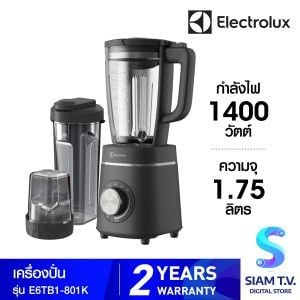 ELECTROLUX เครื่องปั่น1.75ลิตร 1400วัตต์ รุ่นE5TB1-202S