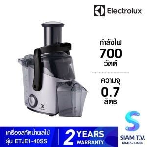 Electrolux เครื่องสกัดน้ำผลไม้ รุ่น ETJE1-40SS
