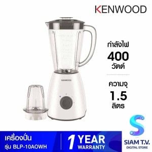 KENWOOD  เครื่องปั่น  รุ่น BLP-10AOWH   ความจุ 1.5 ลิตร กำลังไฟ 400 วัตต์