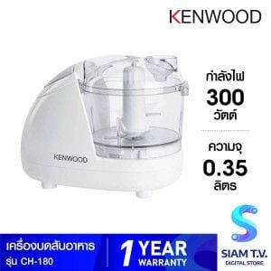 KENWOOD เครื่องบด รุ่น CH 180