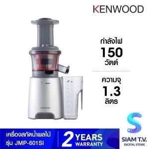KENWOOD เครื่องสกัดน้ำผลไม้ รุ่น JMP601SI